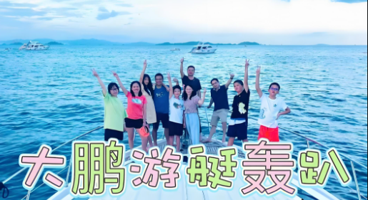 【大（dà）鵬團建 1 天·覓海·非洲（zhōu）鼓】QF5 七星灣豪華遊艇出海+非洲（zhōu）鼓主 題團建+覓海營地燒（shāo）烤或烤肉一天（tiān）之（zhī）旅