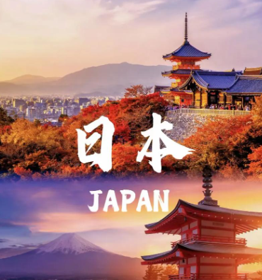 日本（běn）簽證【全國領館】