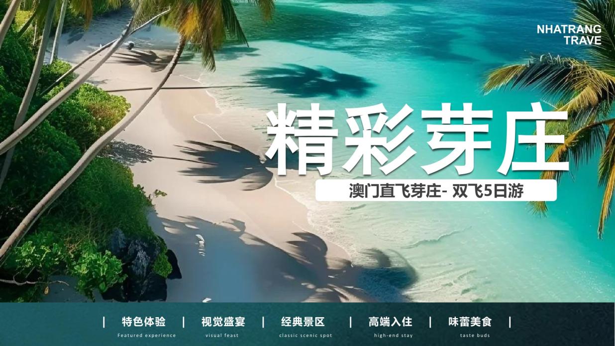 【越南（nán）七日遊】悅享越南-胡誌明-美奈-大叻-河內自然人文7天6晚遊