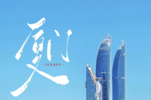 【廈門3日】廈門鼓浪嶼+海鮮餐+曾厝垵+集（jí）美學村+趕海 3 天 2