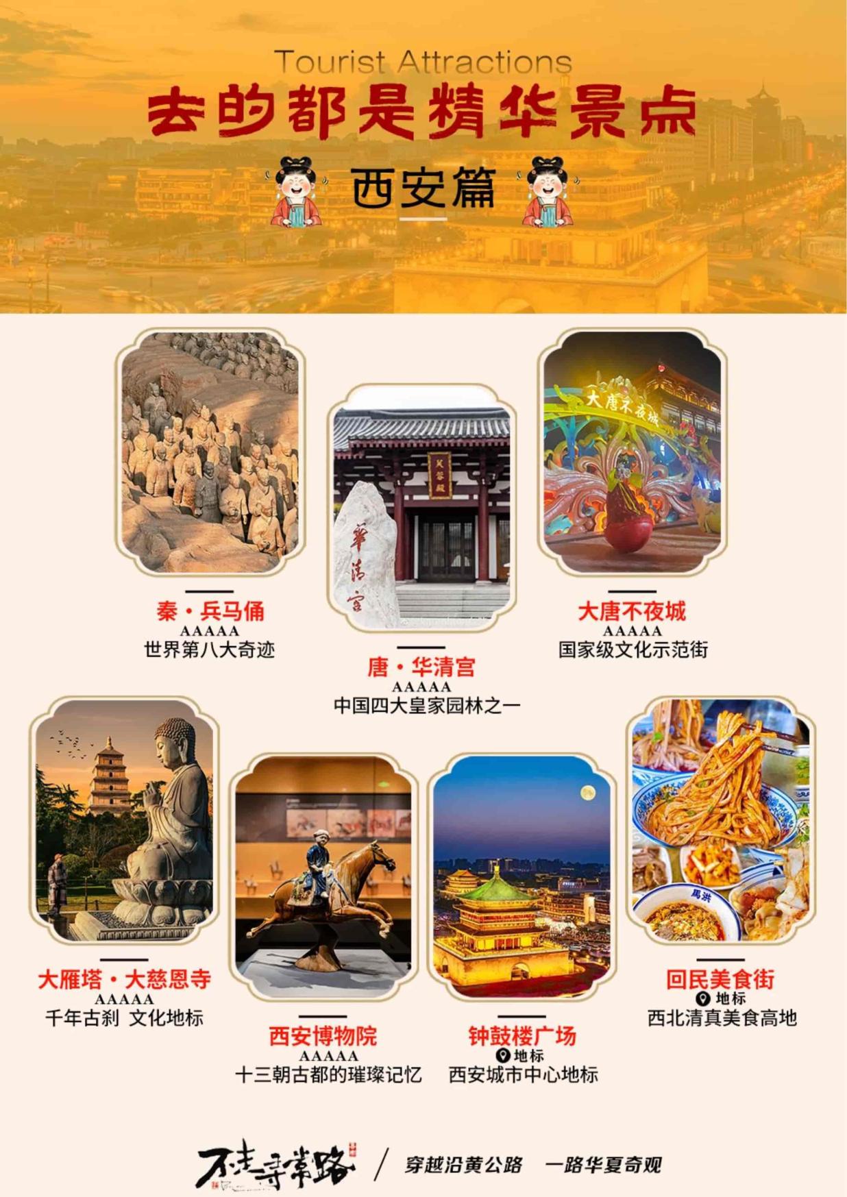 4_不走尋常路5天4晚